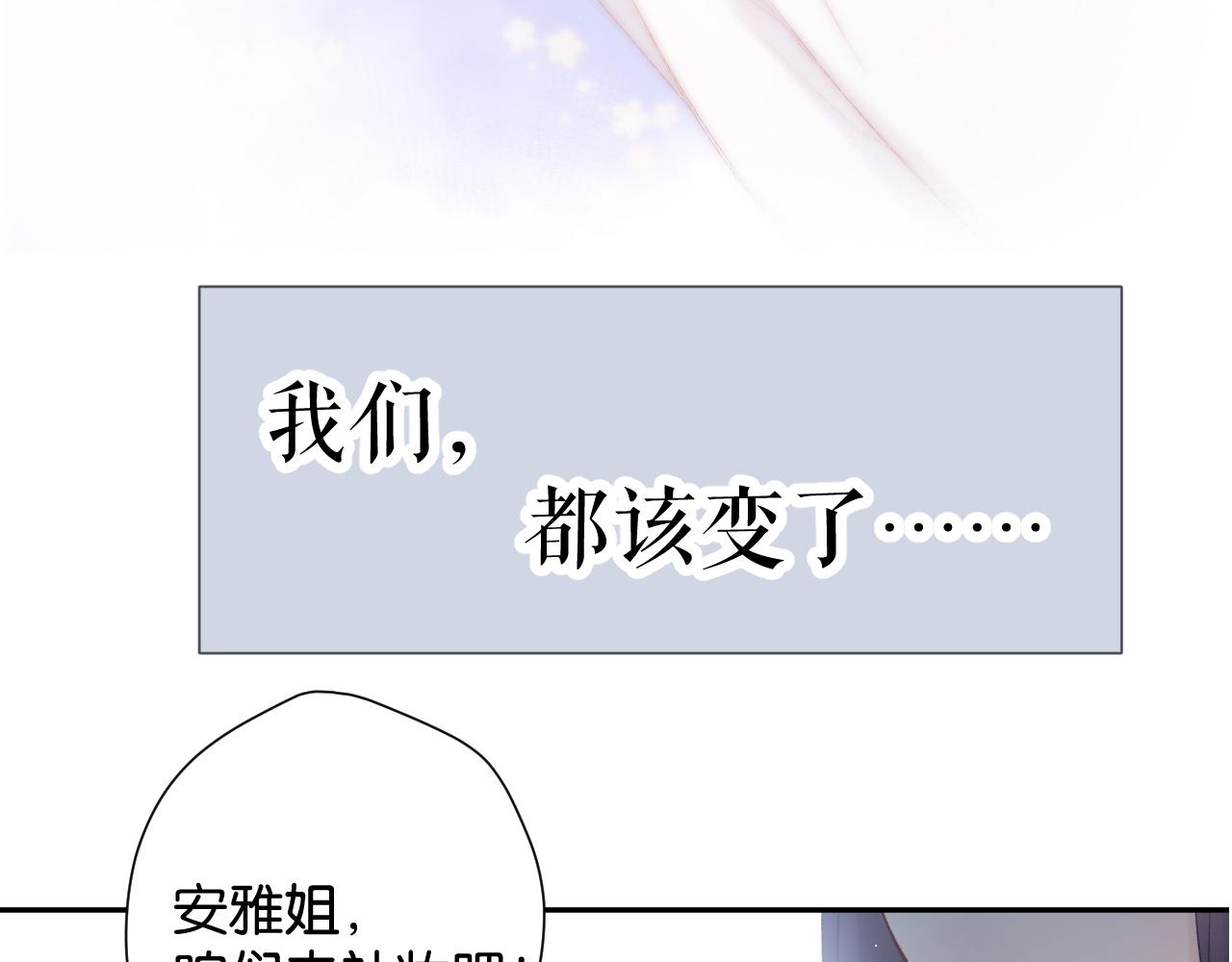 保护我方大大韩漫全集-第105话 答应无删减无遮挡章节图片 