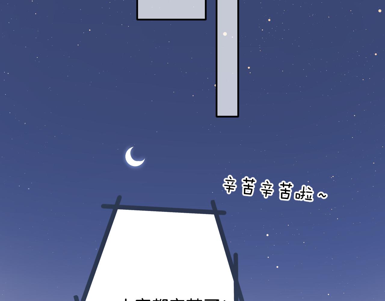 保护我方大大韩漫全集-第105话 答应无删减无遮挡章节图片 