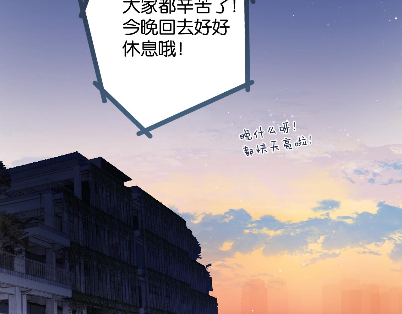 保护我方大大韩漫全集-第105话 答应无删减无遮挡章节图片 