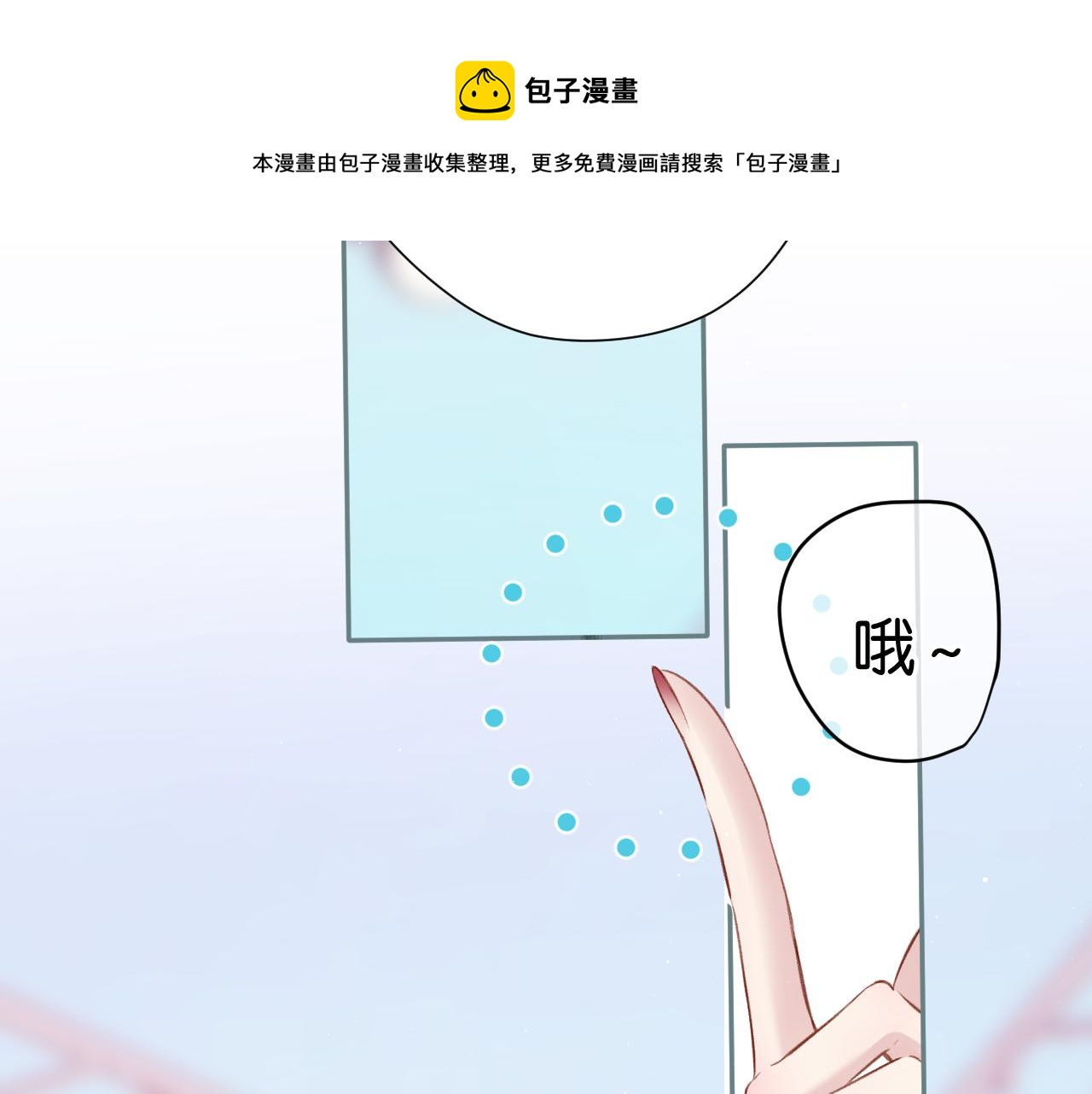 保护我方大大韩漫全集-第105话 答应无删减无遮挡章节图片 