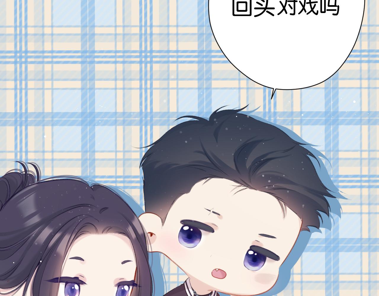保护我方大大韩漫全集-第105话 答应无删减无遮挡章节图片 