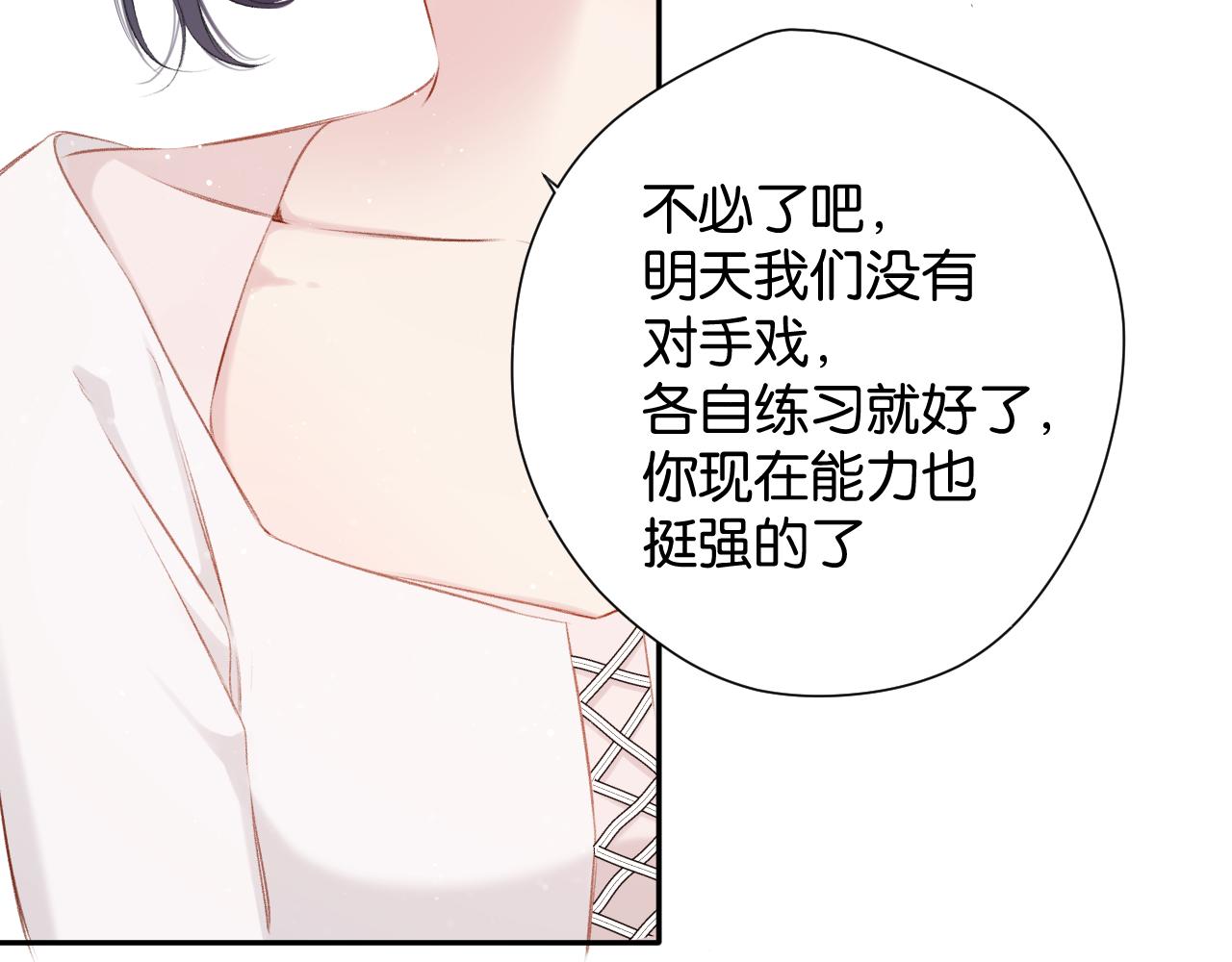 保护我方大大韩漫全集-第105话 答应无删减无遮挡章节图片 