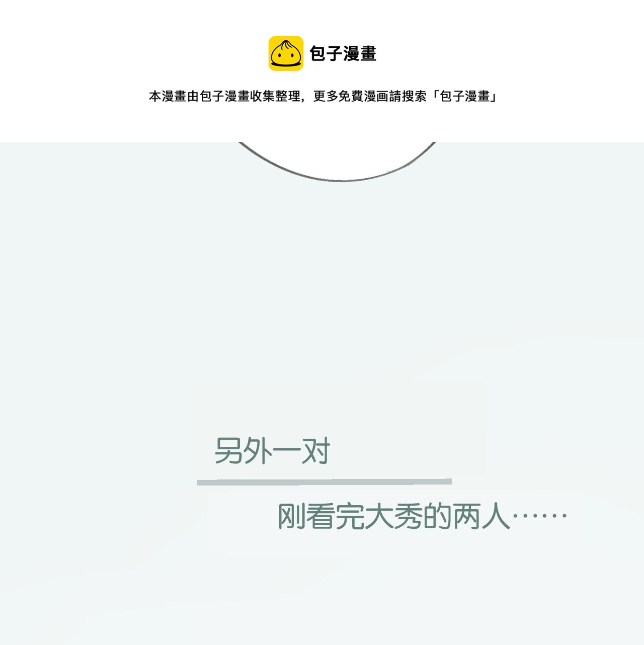 保护我方大大韩漫全集-停更小剧场无删减无遮挡章节图片 