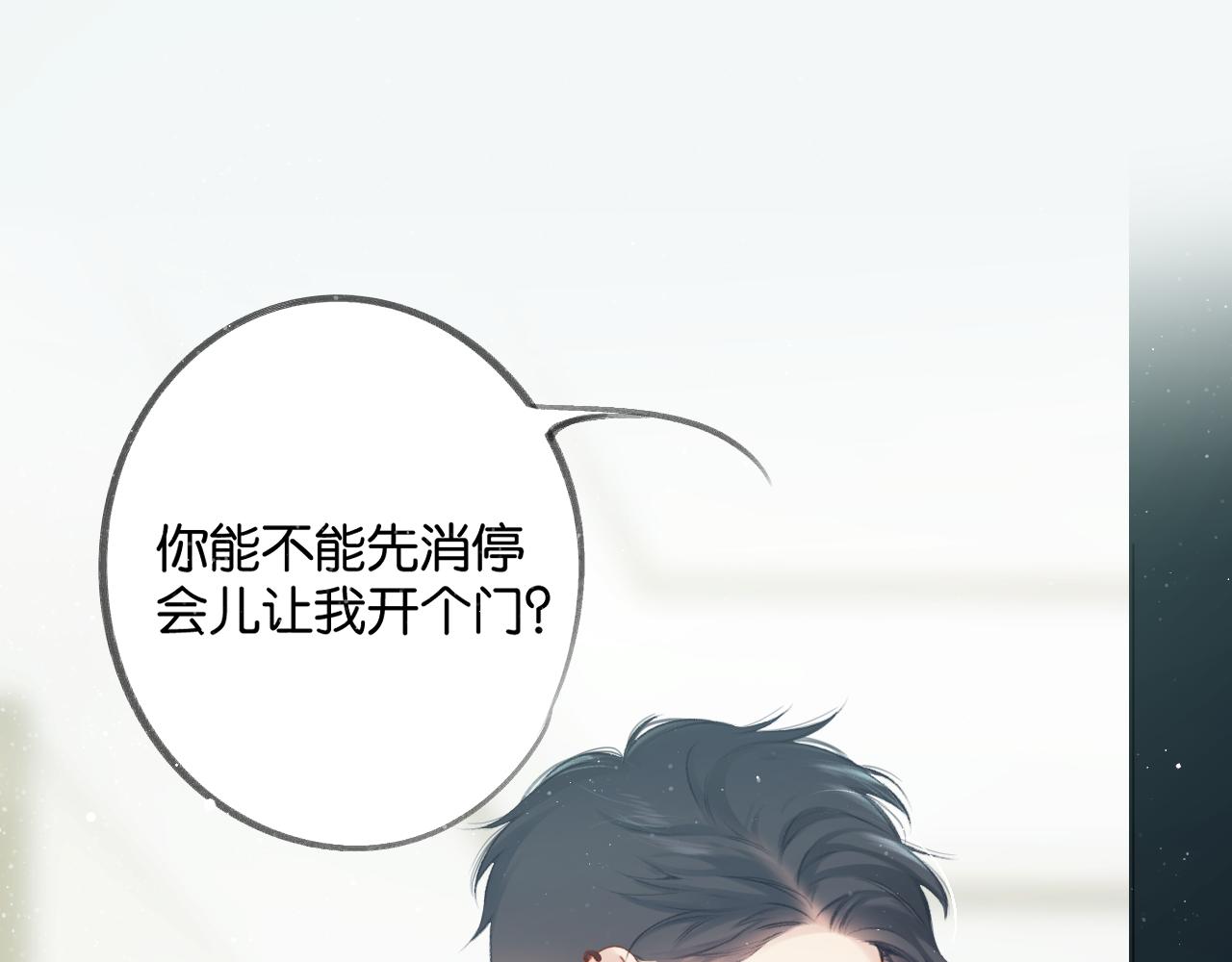 保护我方大大韩漫全集-停更小剧场无删减无遮挡章节图片 