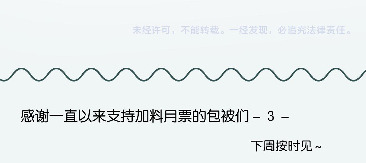保护我方大大韩漫全集-停更小剧场无删减无遮挡章节图片 