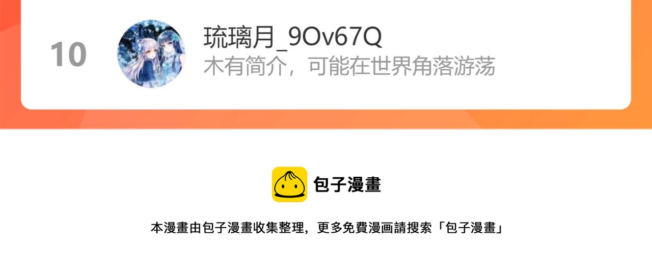 保护我方大大韩漫全集-停更小剧场无删减无遮挡章节图片 