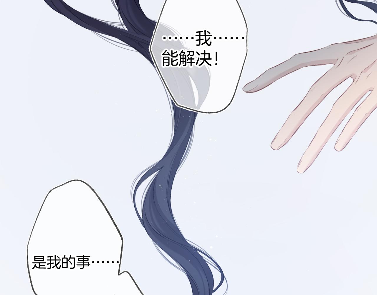 保护我方大大韩漫全集-第109话 失控无删减无遮挡章节图片 