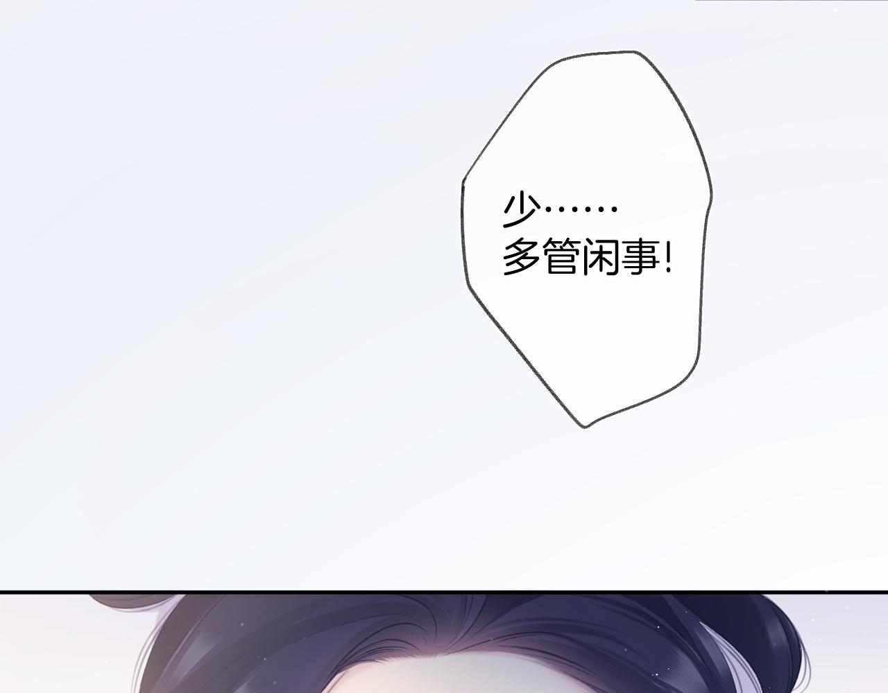 保护我方大大韩漫全集-第109话 失控无删减无遮挡章节图片 