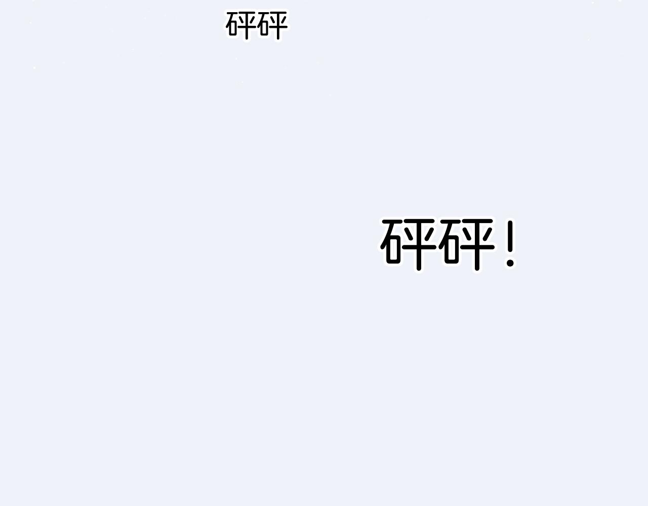 保护我方大大韩漫全集-第109话 失控无删减无遮挡章节图片 