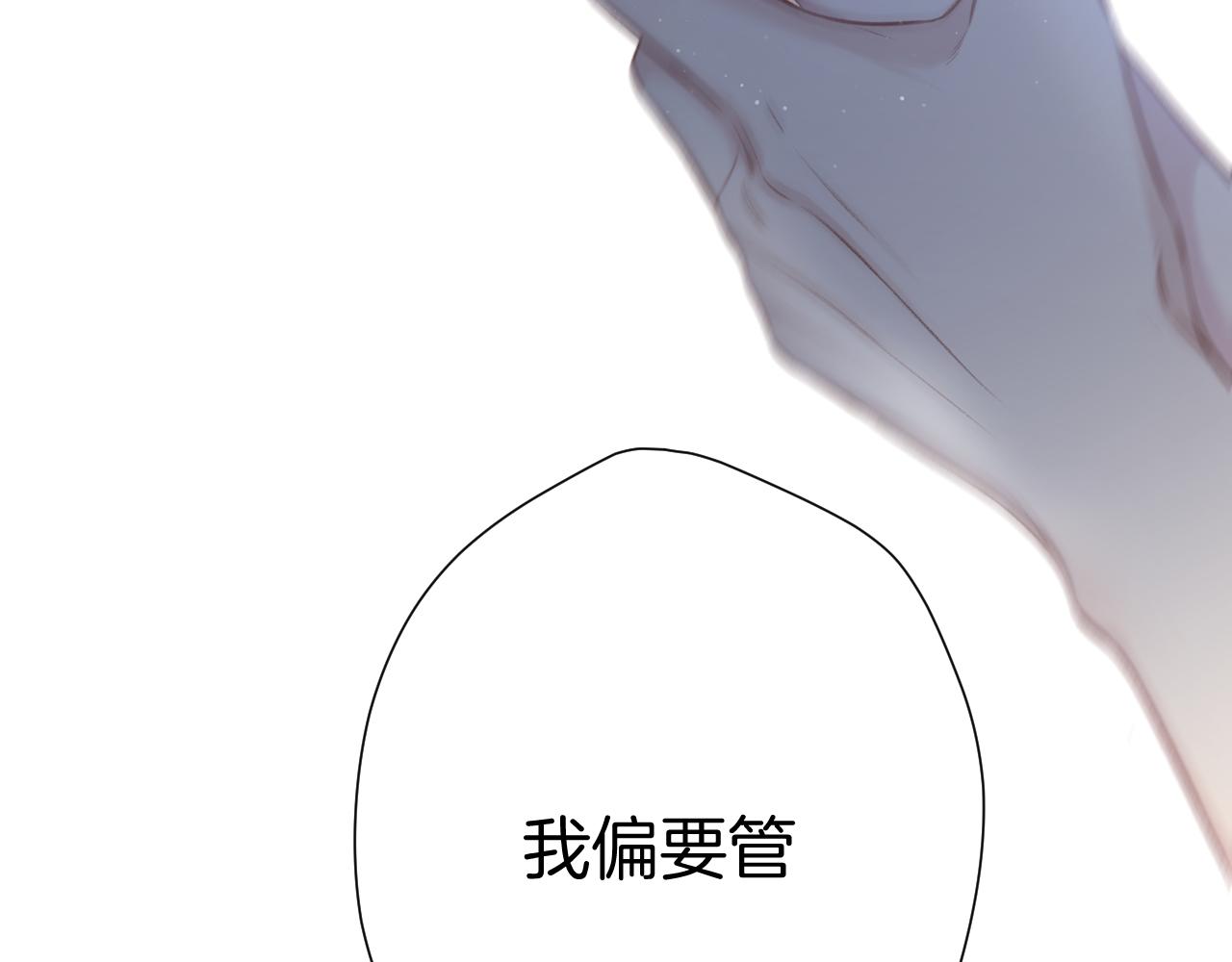 保护我方大大韩漫全集-第109话 失控无删减无遮挡章节图片 
