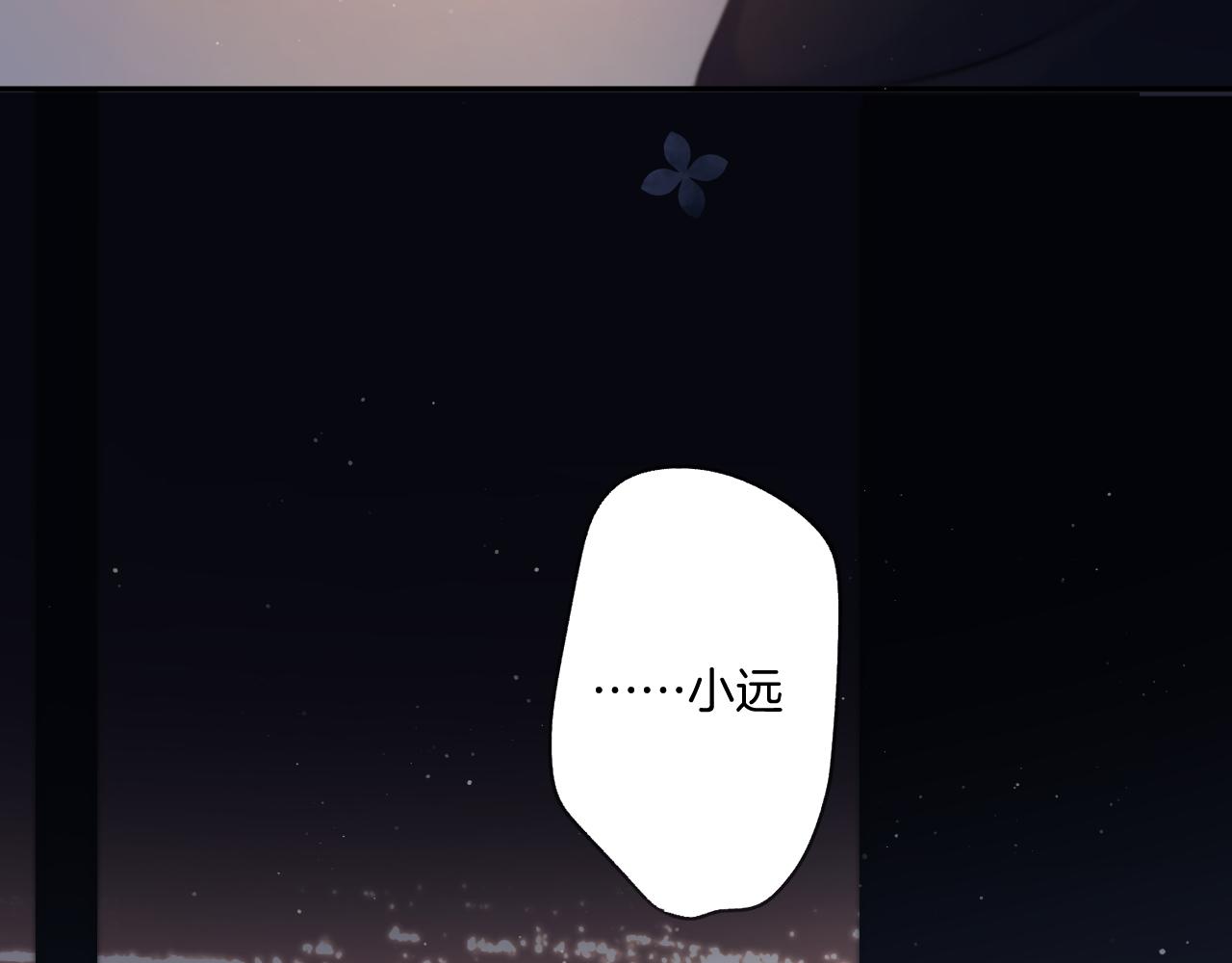 保护我方大大韩漫全集-第109话 失控无删减无遮挡章节图片 