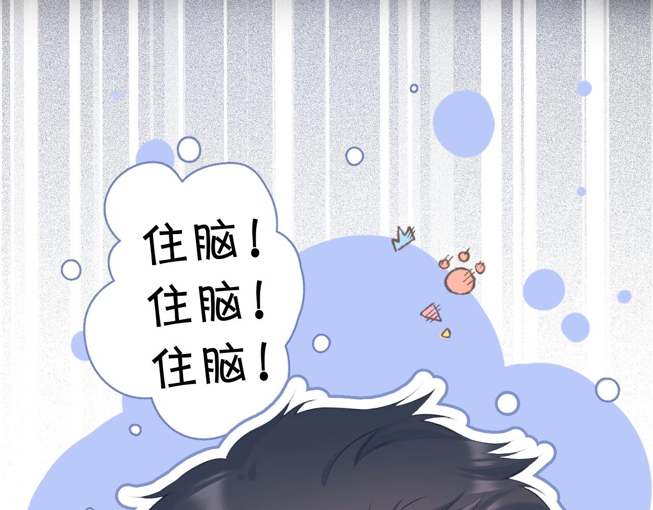 保护我方大大韩漫全集-第109话 失控无删减无遮挡章节图片 