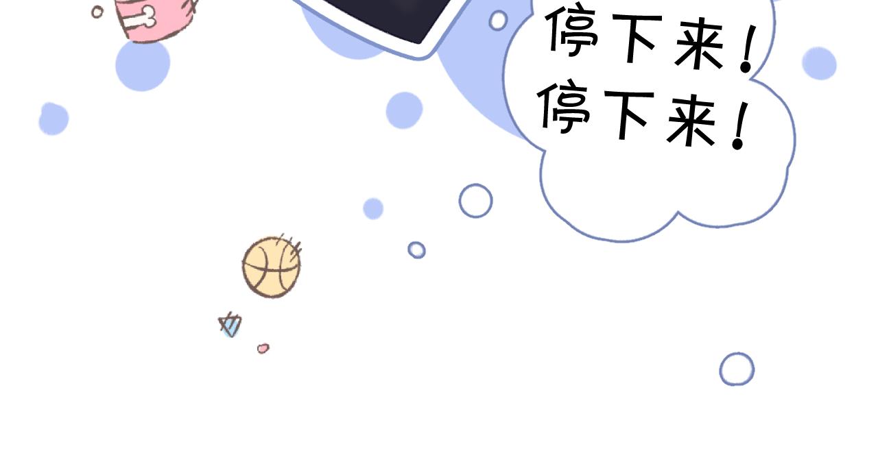保护我方大大韩漫全集-第109话 失控无删减无遮挡章节图片 