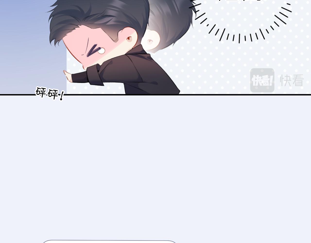 保护我方大大韩漫全集-第109话 失控无删减无遮挡章节图片 