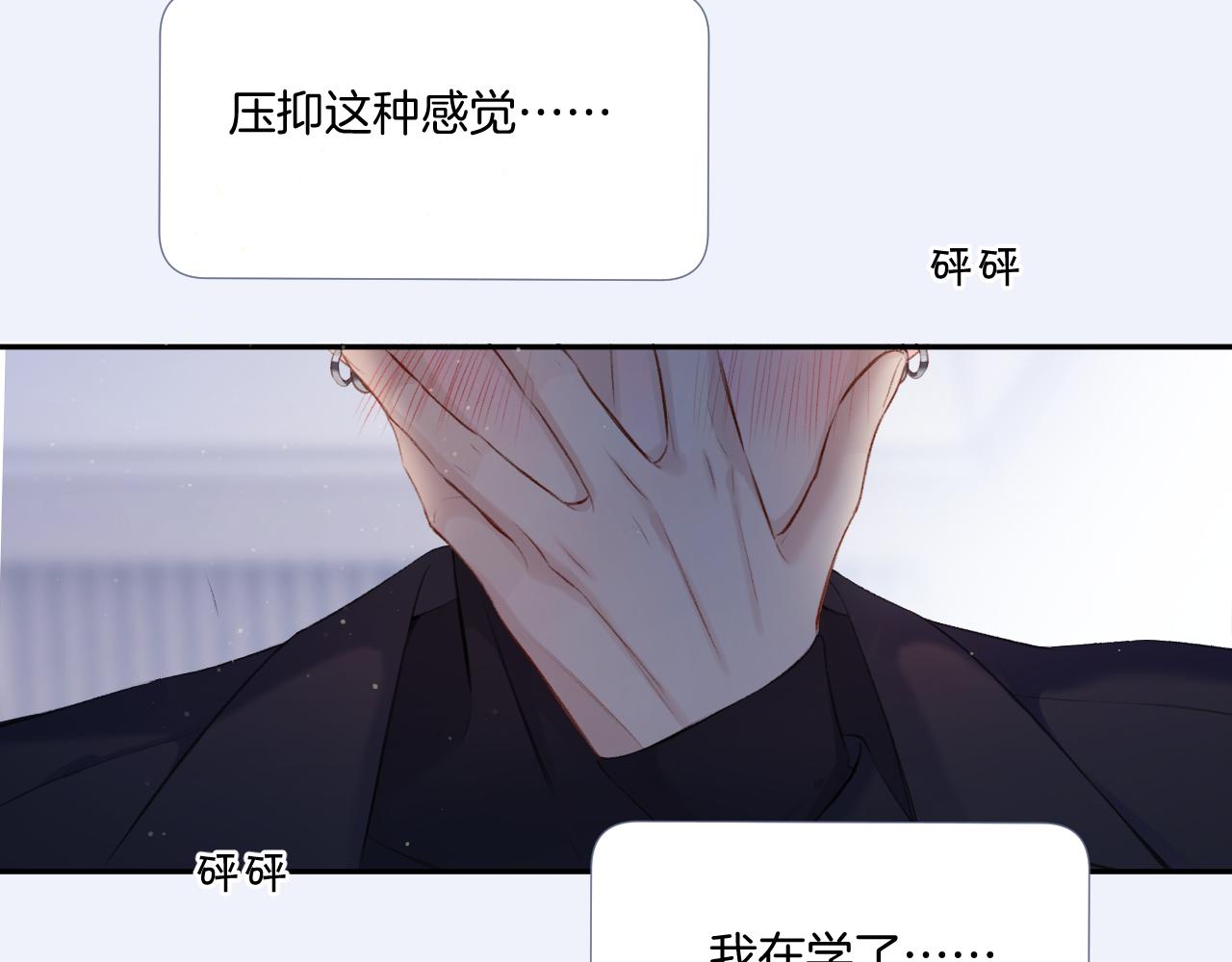 保护我方大大韩漫全集-第109话 失控无删减无遮挡章节图片 