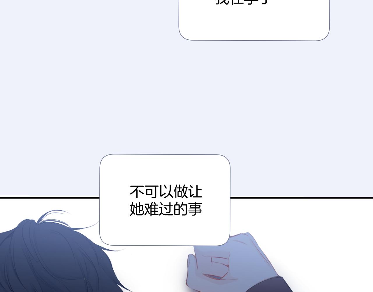 保护我方大大韩漫全集-第109话 失控无删减无遮挡章节图片 