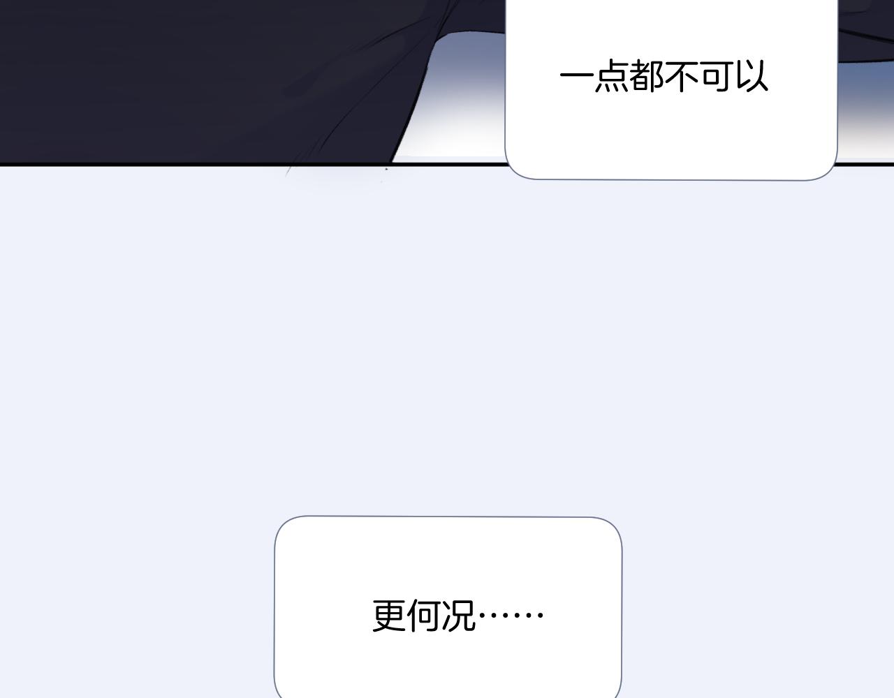 保护我方大大韩漫全集-第109话 失控无删减无遮挡章节图片 