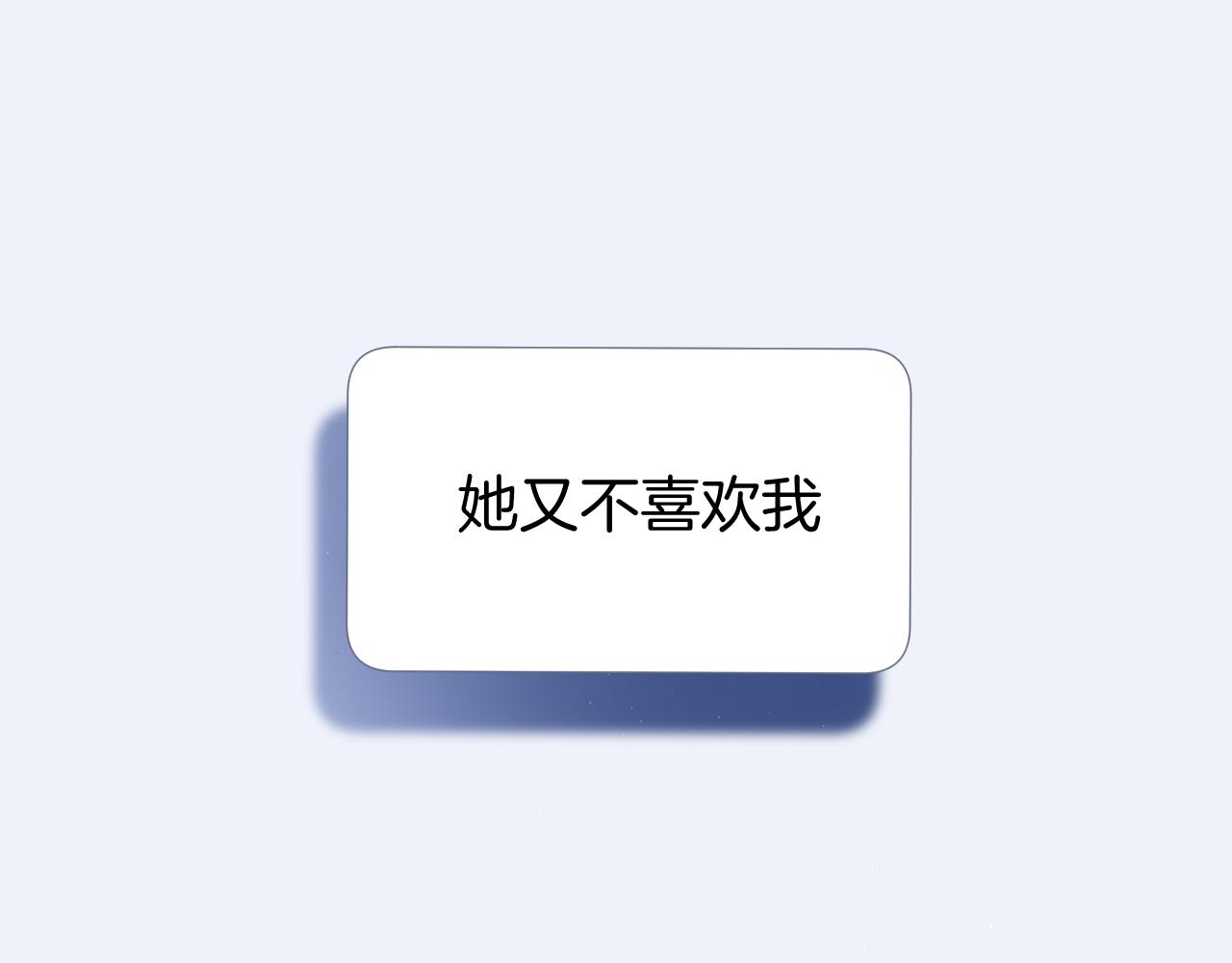 保护我方大大韩漫全集-第109话 失控无删减无遮挡章节图片 