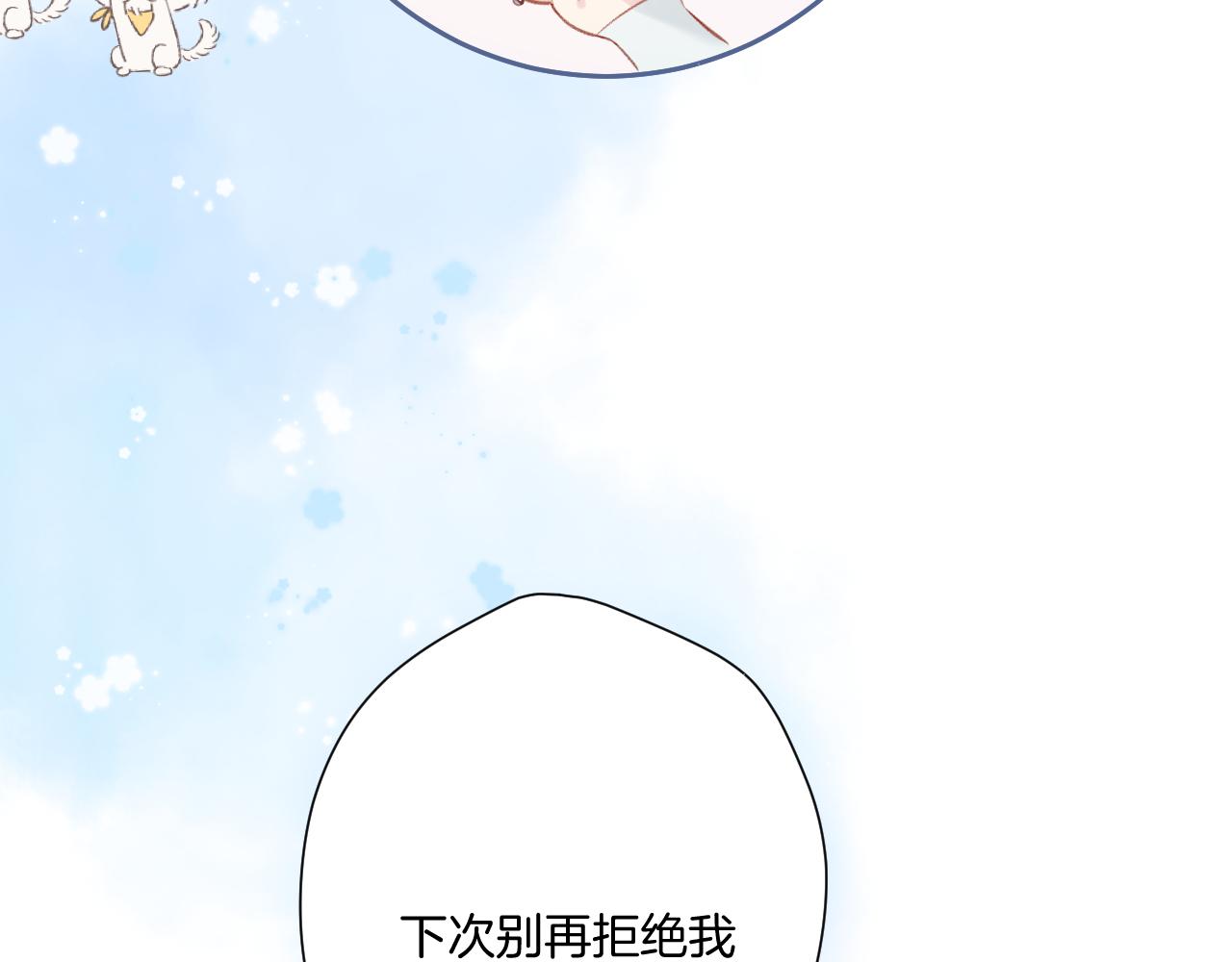 保护我方大大韩漫全集-第109话 失控无删减无遮挡章节图片 