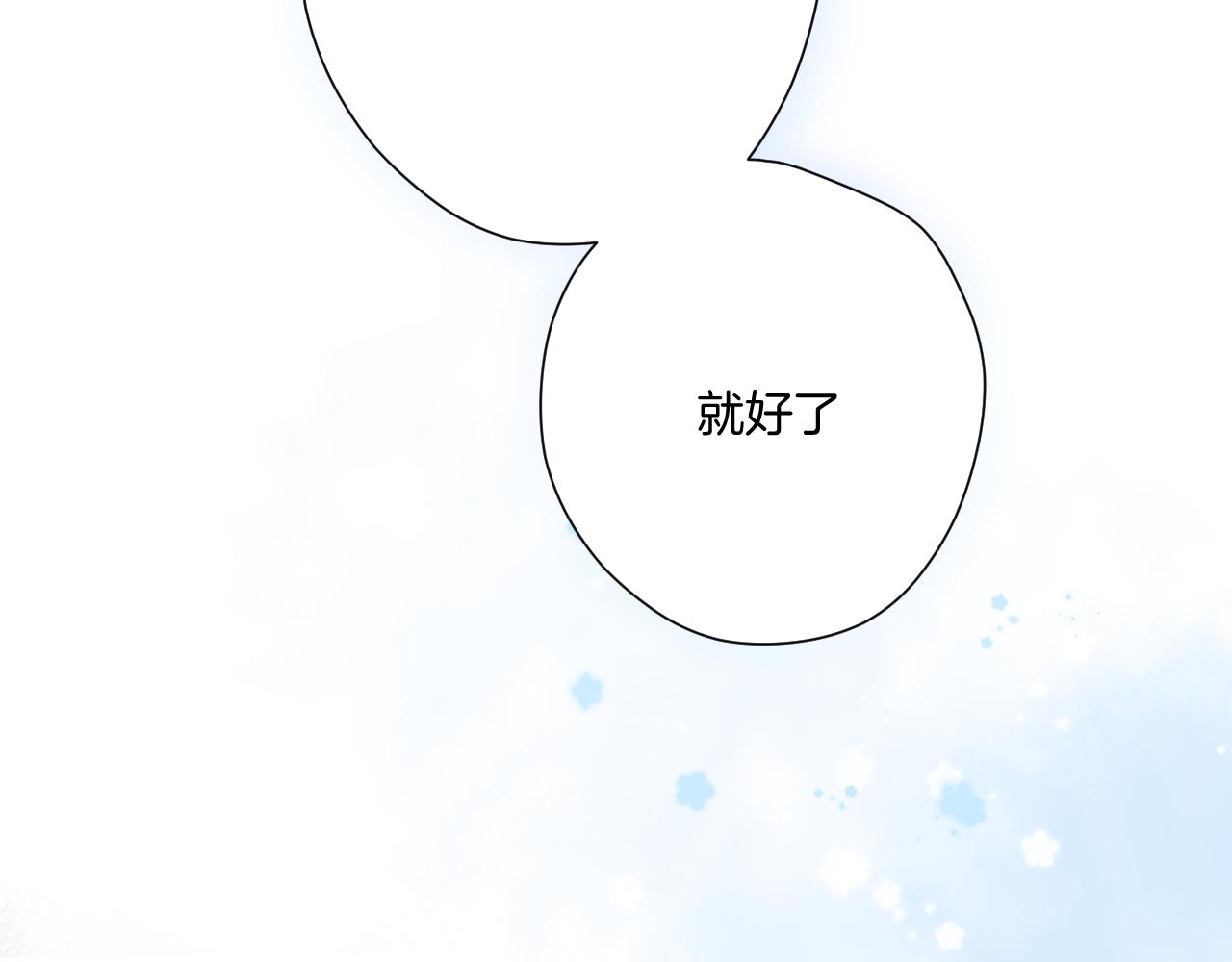 保护我方大大韩漫全集-第109话 失控无删减无遮挡章节图片 