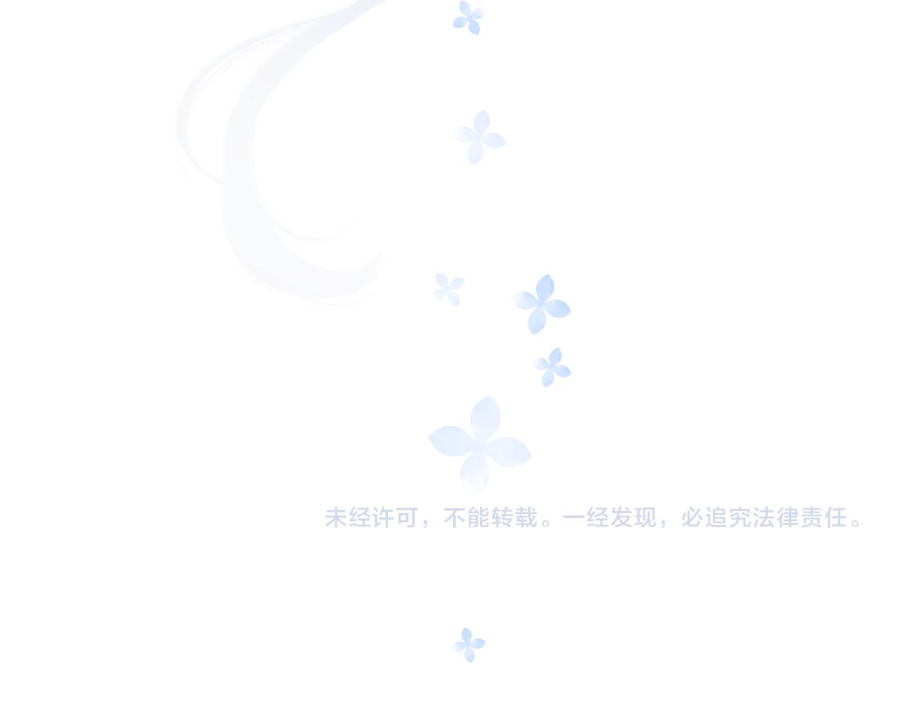 保护我方大大韩漫全集-第109话 失控无删减无遮挡章节图片 