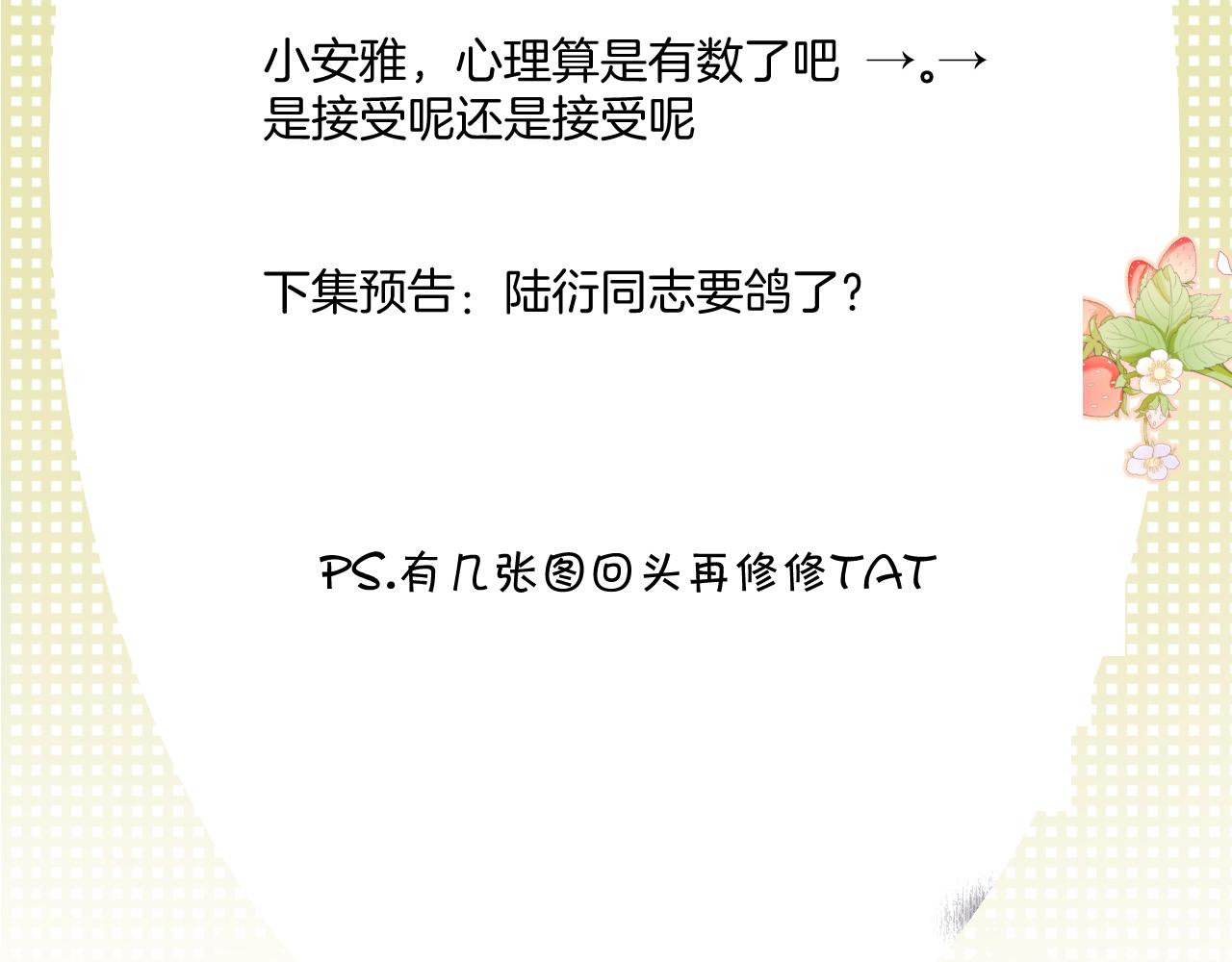 保护我方大大韩漫全集-第109话 失控无删减无遮挡章节图片 