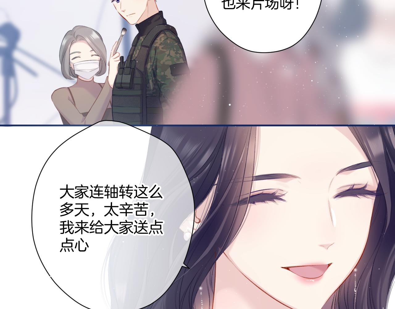 保护我方大大韩漫全集-第110话 体温无删减无遮挡章节图片 