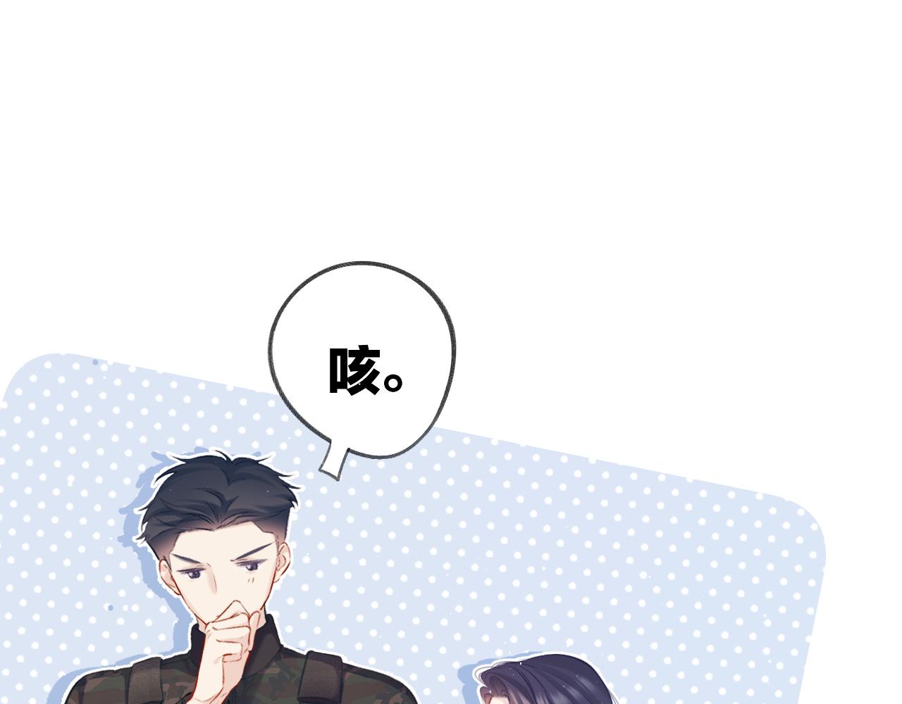 保护我方大大韩漫全集-第110话 体温无删减无遮挡章节图片 