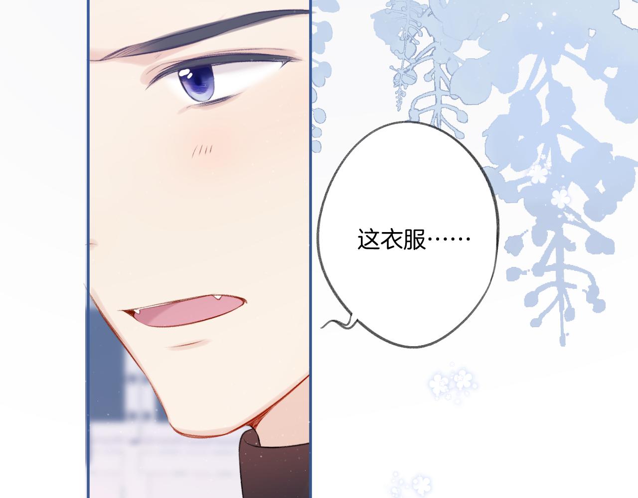 保护我方大大韩漫全集-第110话 体温无删减无遮挡章节图片 