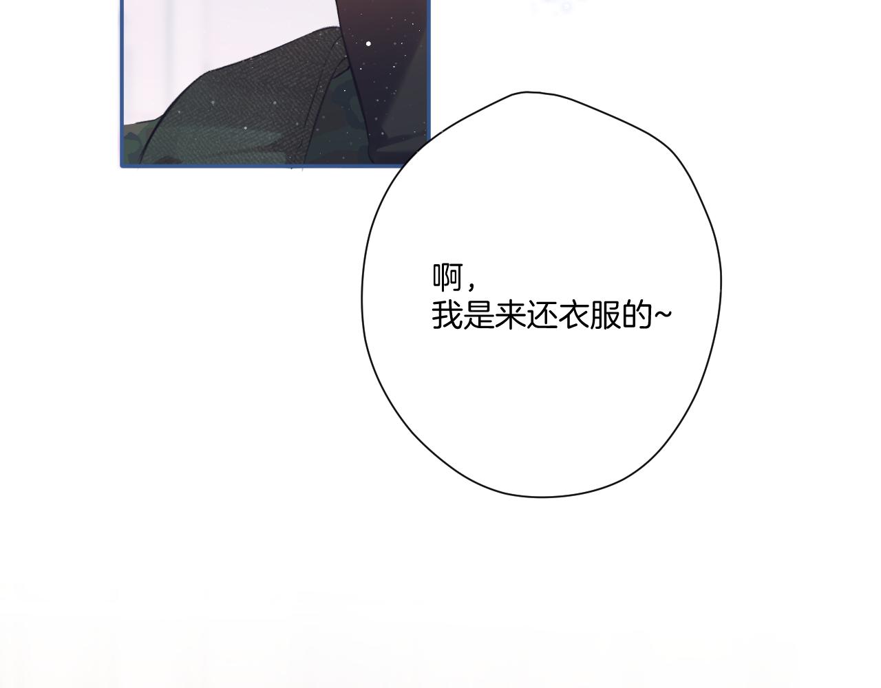 保护我方大大韩漫全集-第110话 体温无删减无遮挡章节图片 