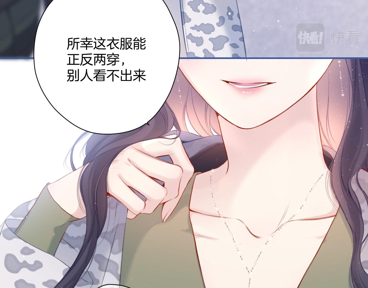 保护我方大大韩漫全集-第110话 体温无删减无遮挡章节图片 