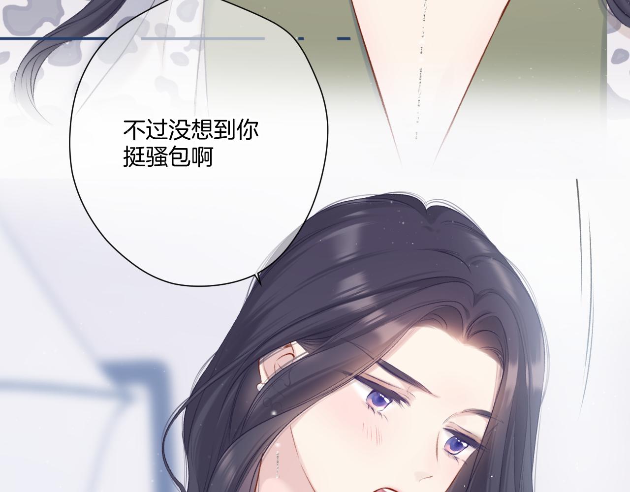 保护我方大大韩漫全集-第110话 体温无删减无遮挡章节图片 
