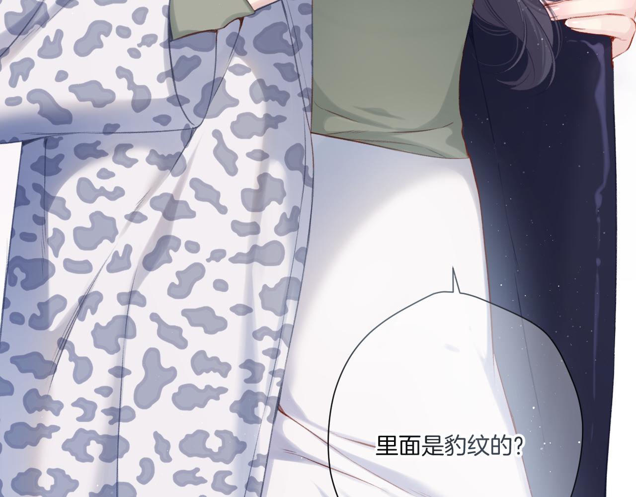 保护我方大大韩漫全集-第110话 体温无删减无遮挡章节图片 
