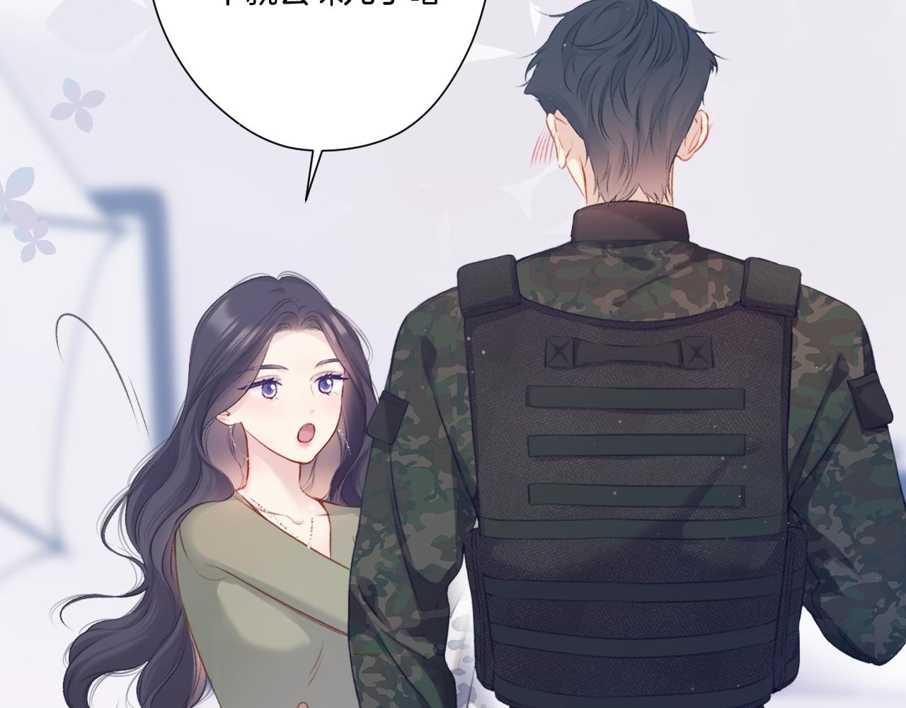 保护我方大大韩漫全集-第110话 体温无删减无遮挡章节图片 