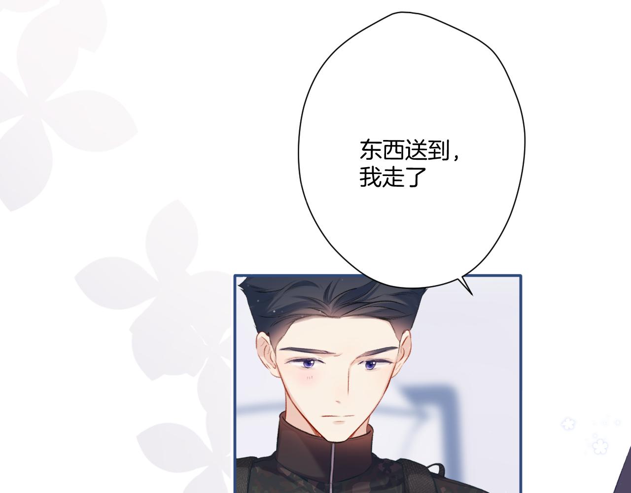 保护我方大大韩漫全集-第110话 体温无删减无遮挡章节图片 