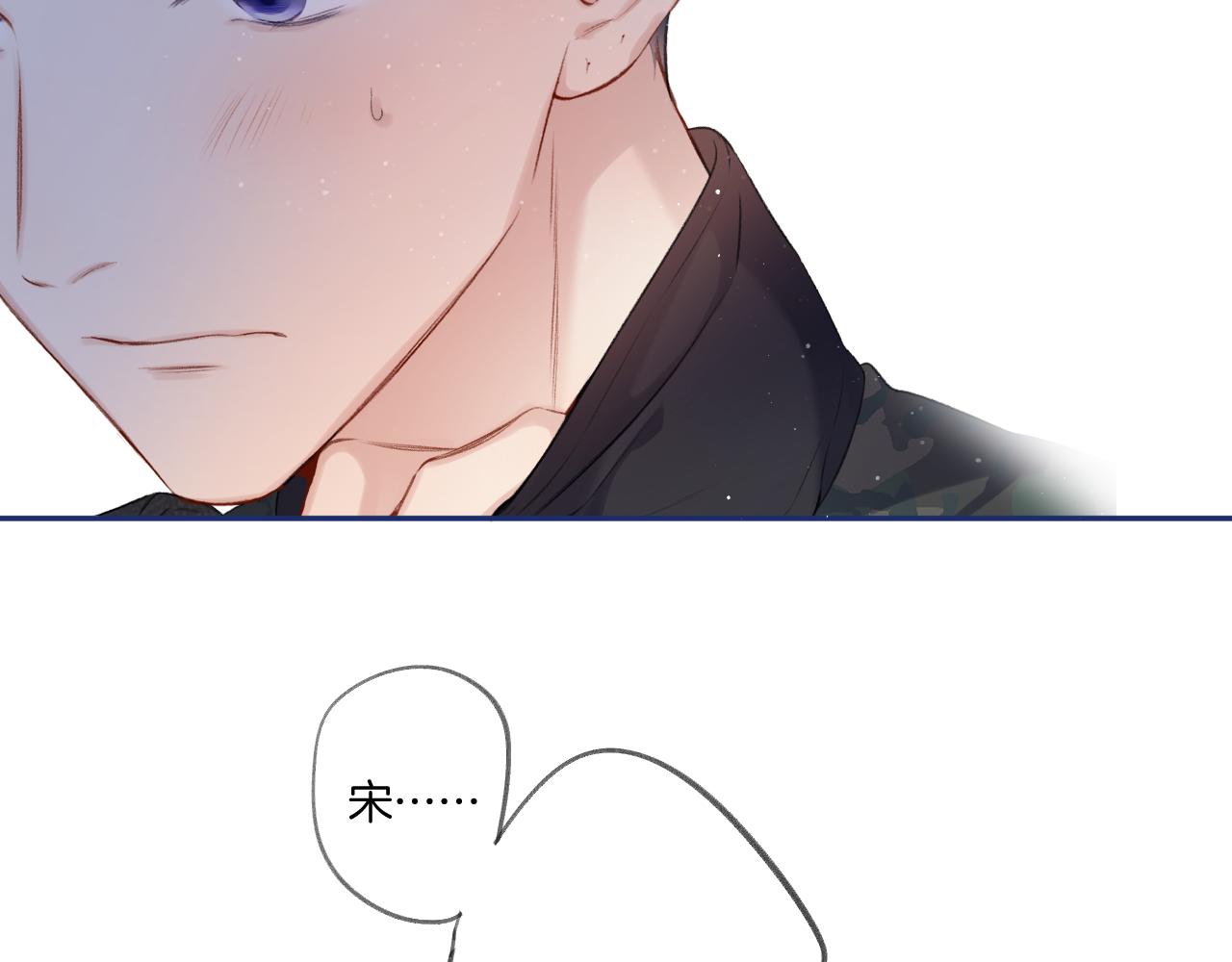 保护我方大大韩漫全集-第110话 体温无删减无遮挡章节图片 