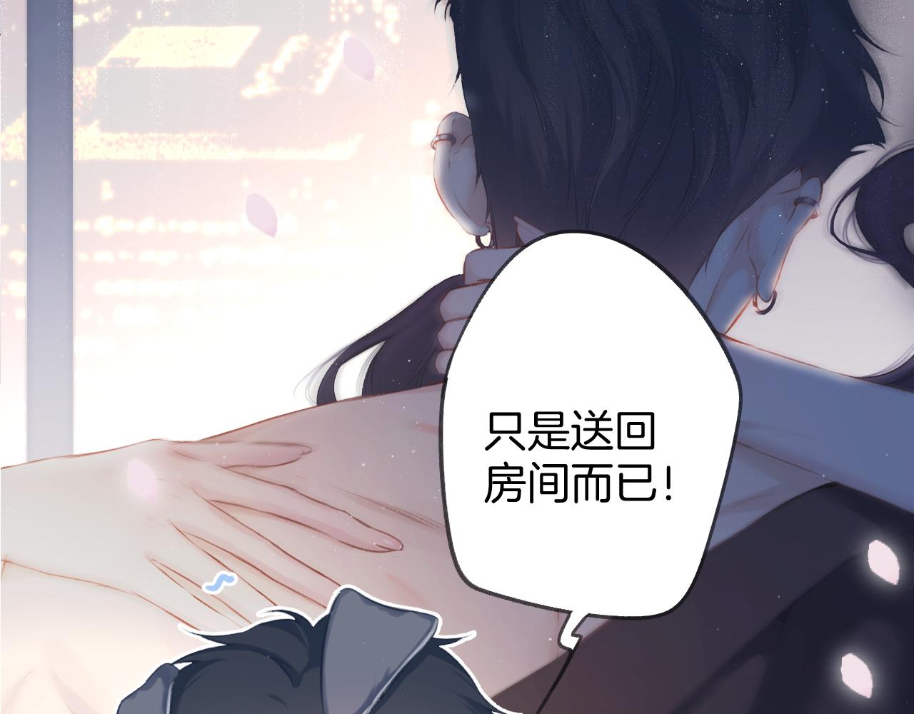 保护我方大大韩漫全集-第110话 体温无删减无遮挡章节图片 