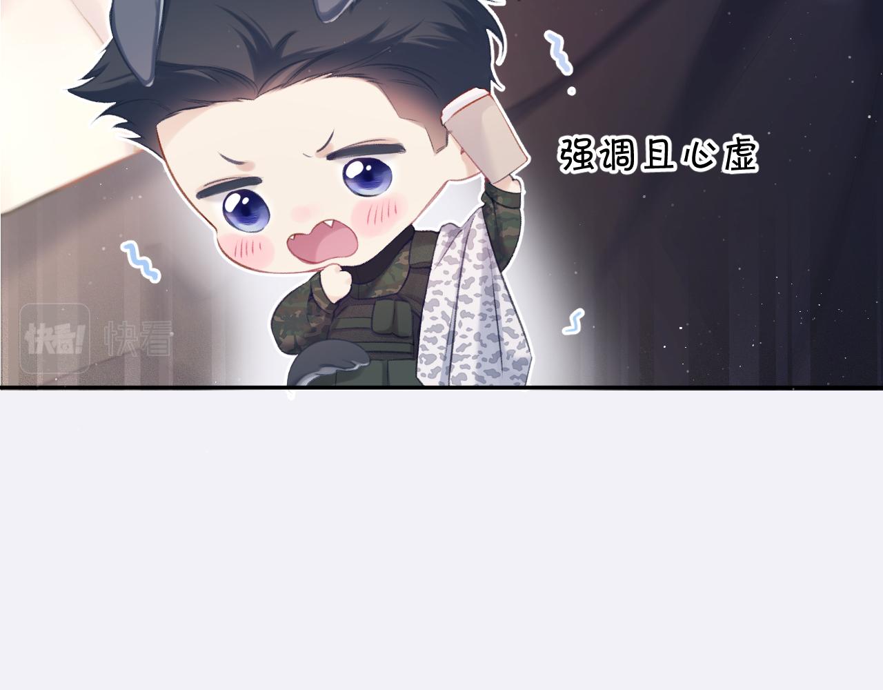 保护我方大大韩漫全集-第110话 体温无删减无遮挡章节图片 