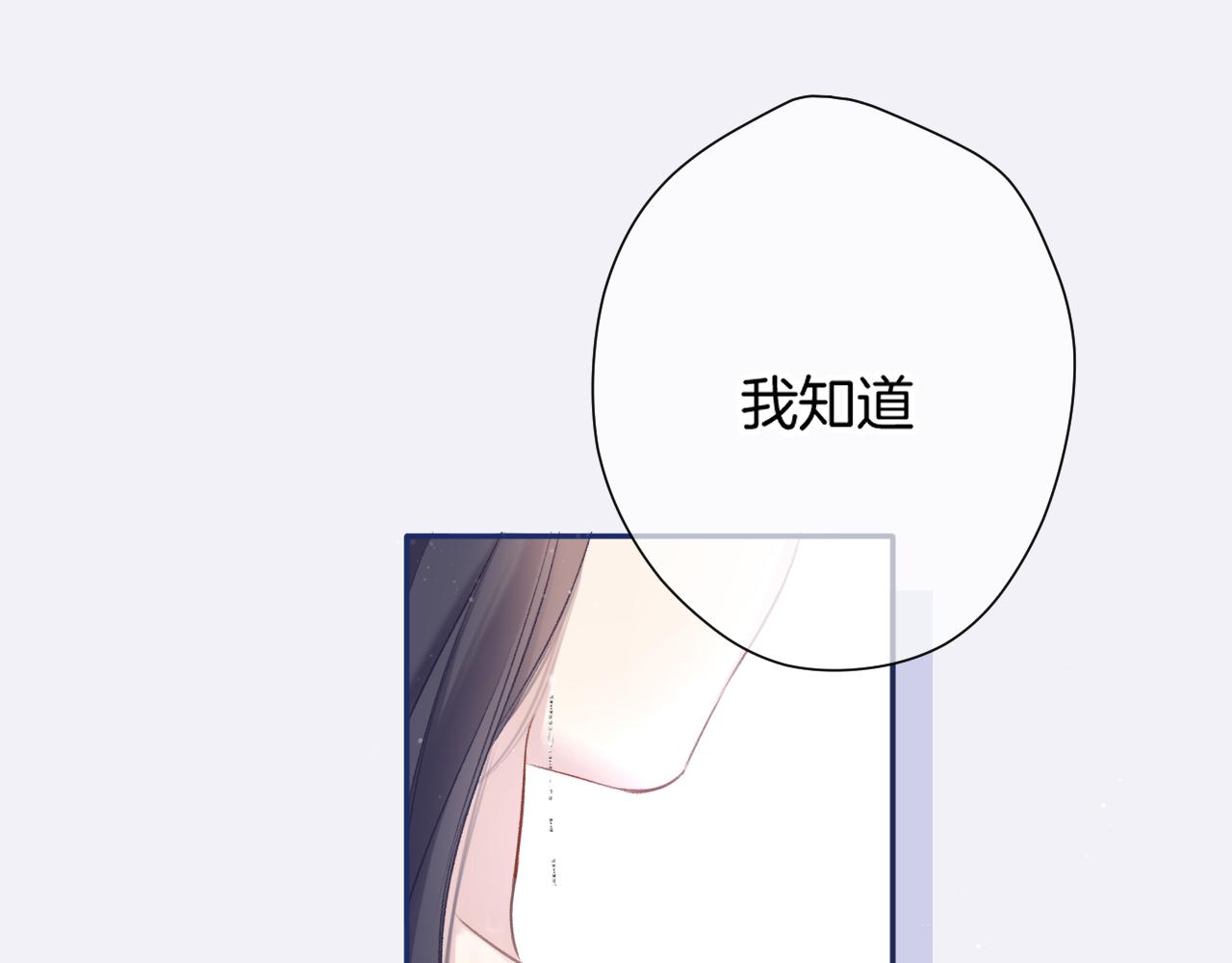保护我方大大韩漫全集-第110话 体温无删减无遮挡章节图片 