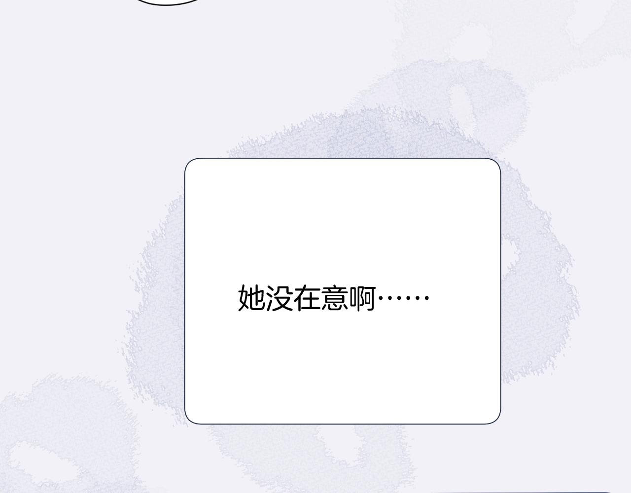 保护我方大大韩漫全集-第110话 体温无删减无遮挡章节图片 