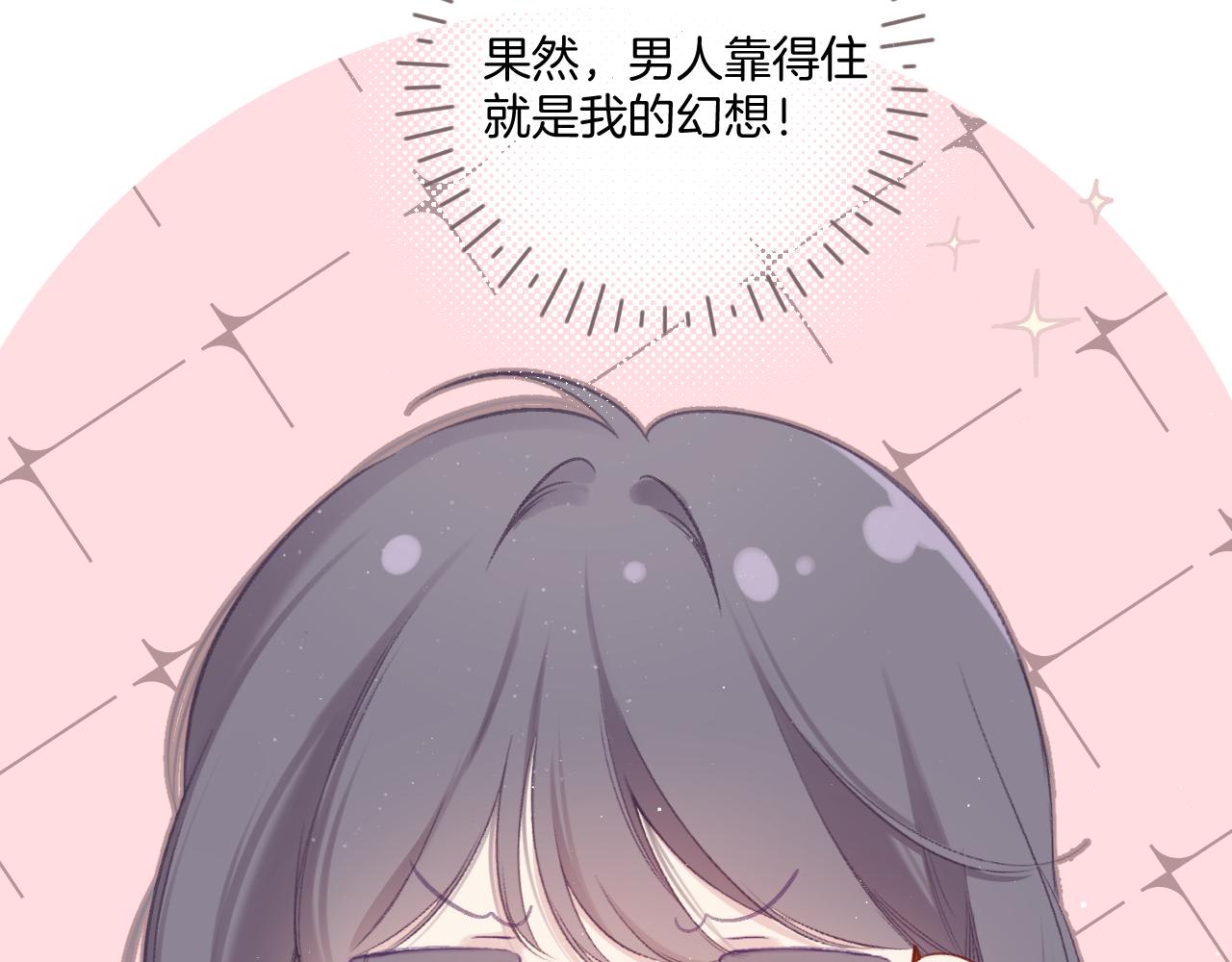 保护我方大大韩漫全集-第110话 体温无删减无遮挡章节图片 