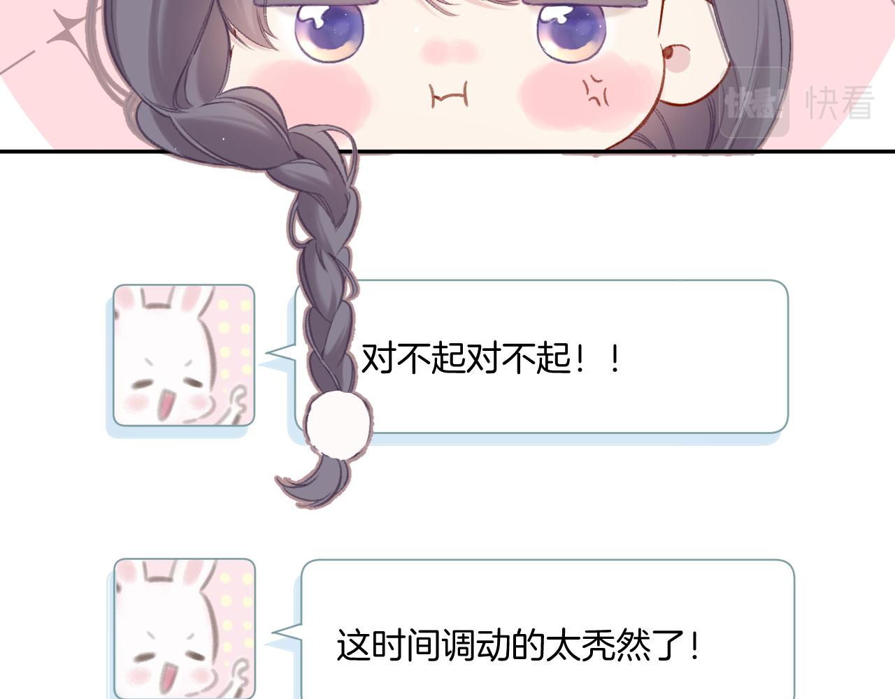 保护我方大大韩漫全集-第110话 体温无删减无遮挡章节图片 