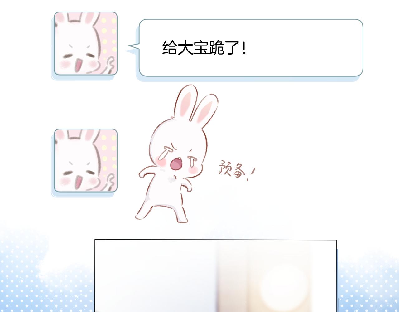 保护我方大大韩漫全集-第110话 体温无删减无遮挡章节图片 