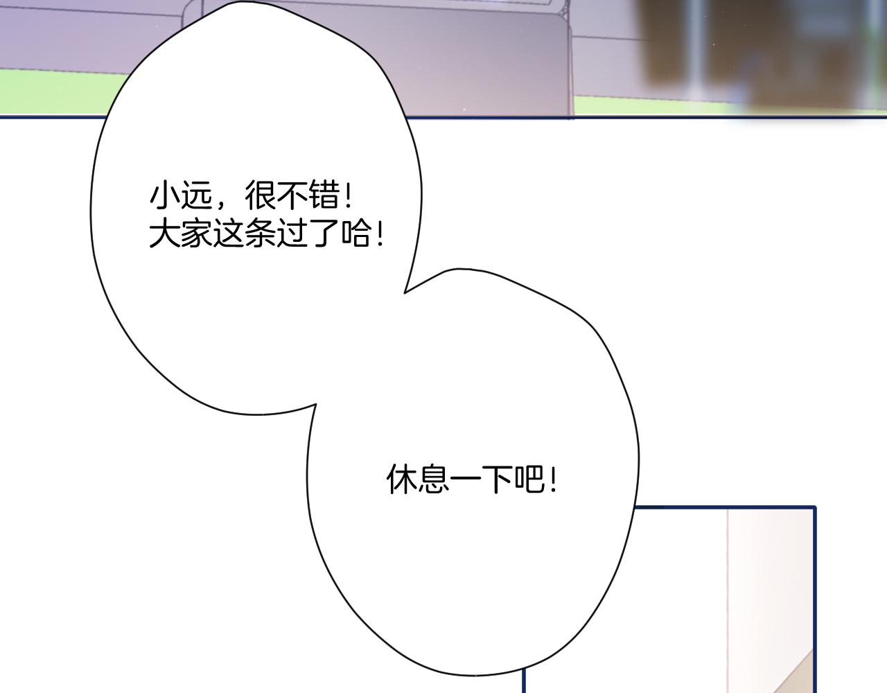 保护我方大大韩漫全集-第110话 体温无删减无遮挡章节图片 