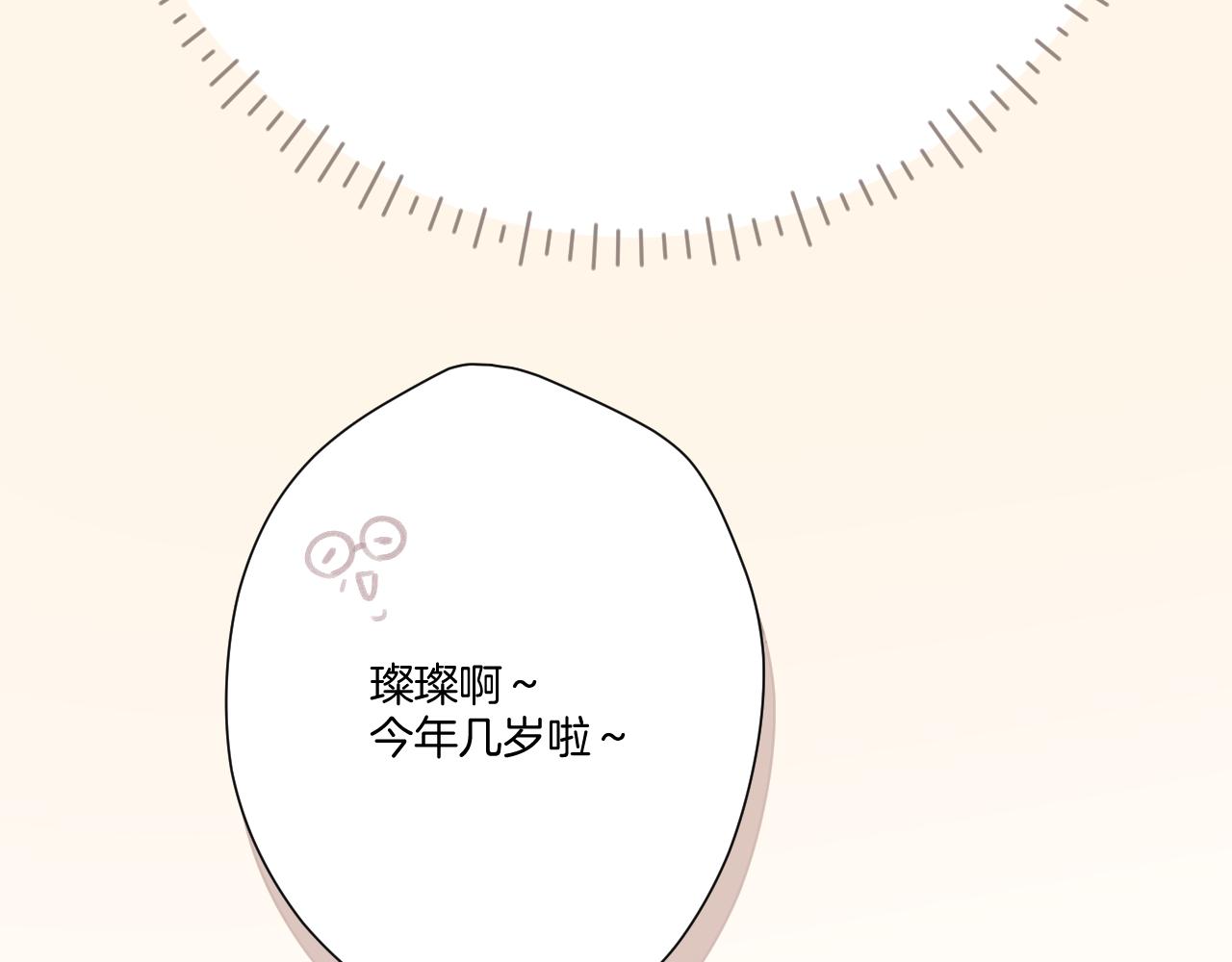 保护我方大大韩漫全集-第110话 体温无删减无遮挡章节图片 
