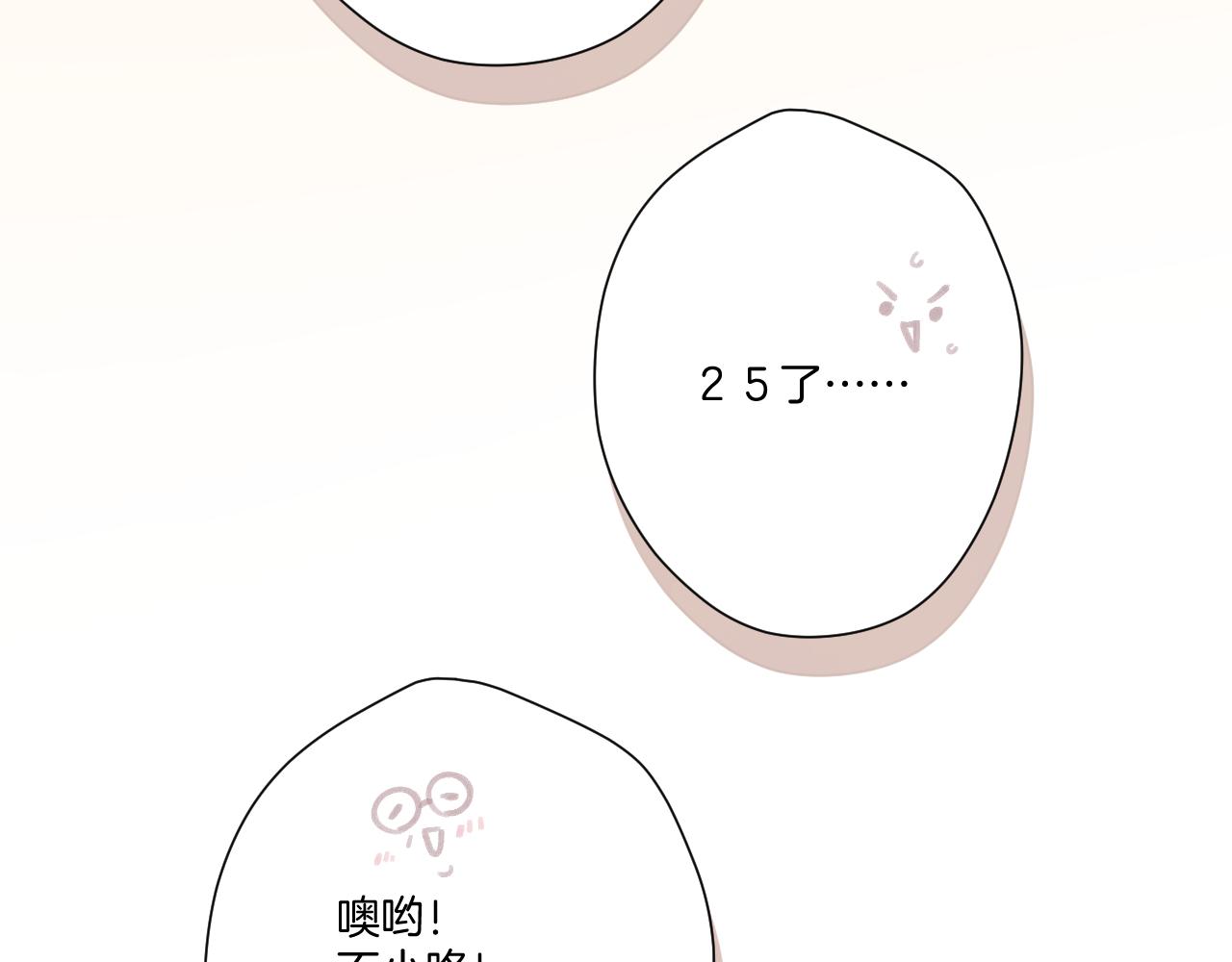 保护我方大大韩漫全集-第110话 体温无删减无遮挡章节图片 