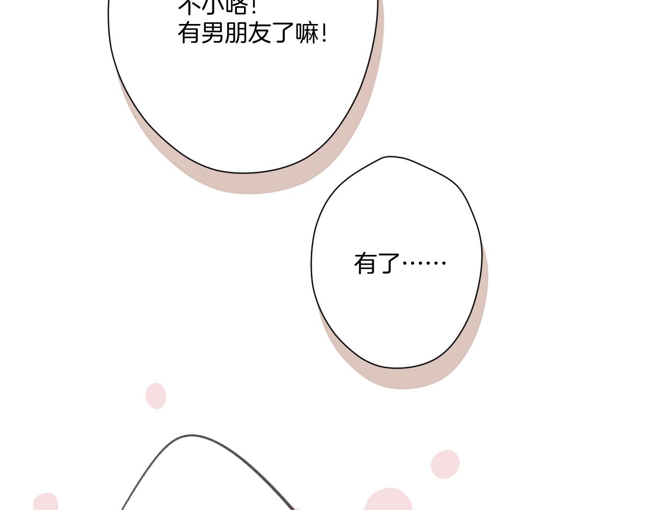 保护我方大大韩漫全集-第110话 体温无删减无遮挡章节图片 