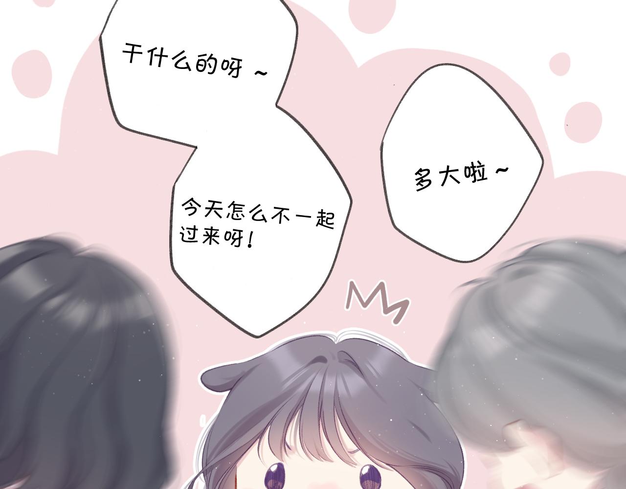 保护我方大大韩漫全集-第110话 体温无删减无遮挡章节图片 