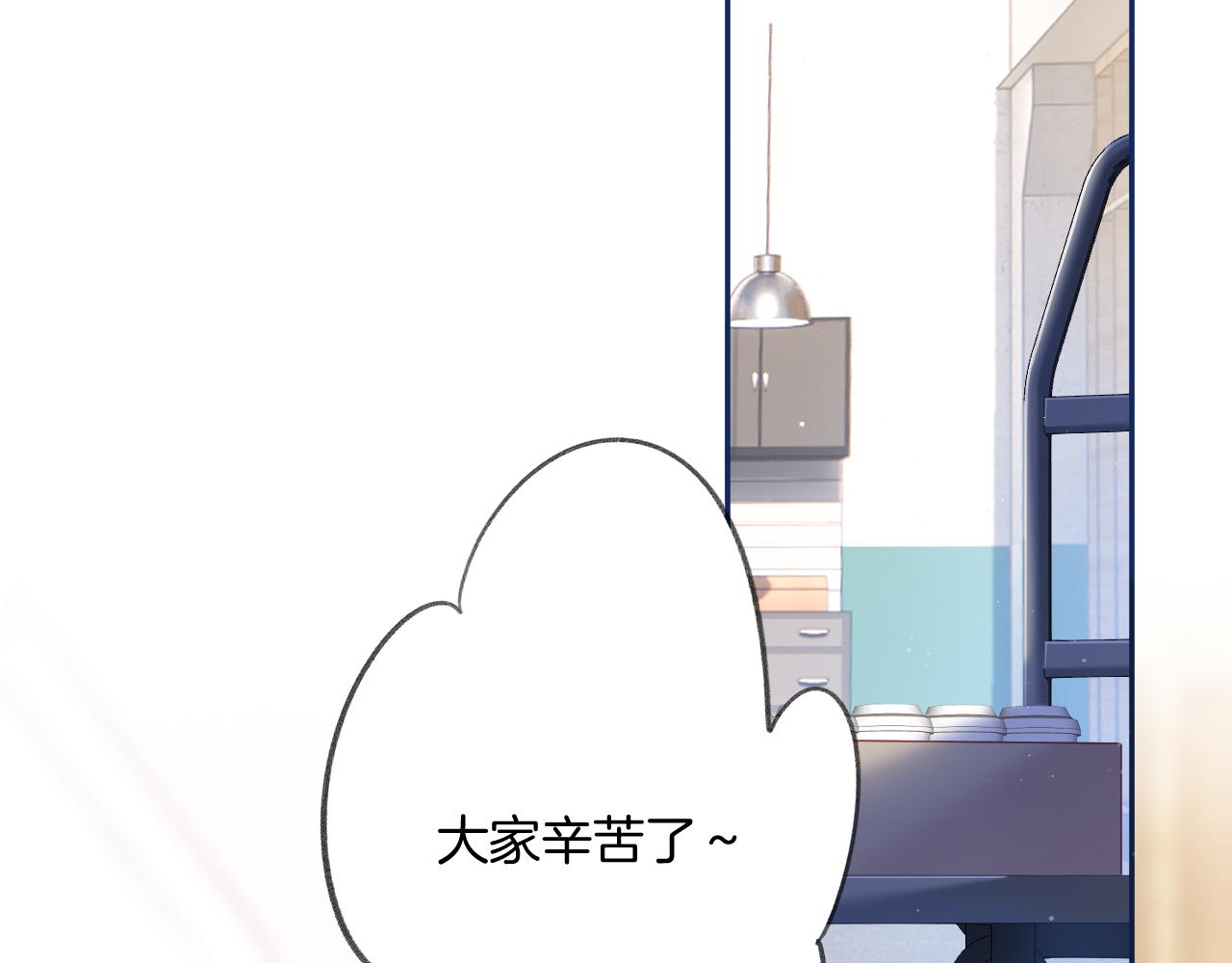 保护我方大大韩漫全集-第110话 体温无删减无遮挡章节图片 