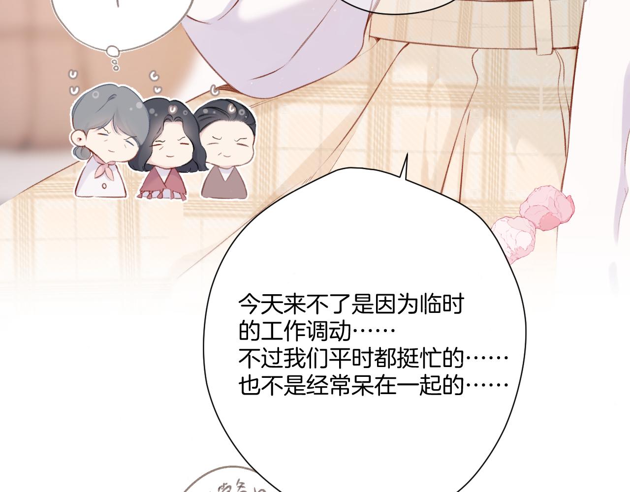 保护我方大大韩漫全集-第110话 体温无删减无遮挡章节图片 